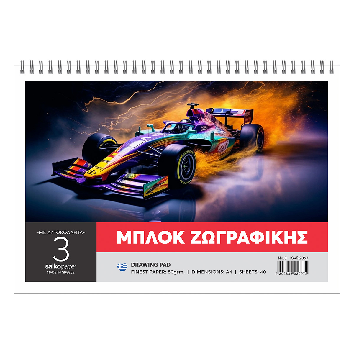 ΜΠΛΟΚ ΖΩΓΡΑΦΙΚΗΣ Νο.3 - Image 2