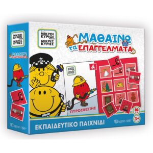 Μαθαίνω τα Επαγγέλματα